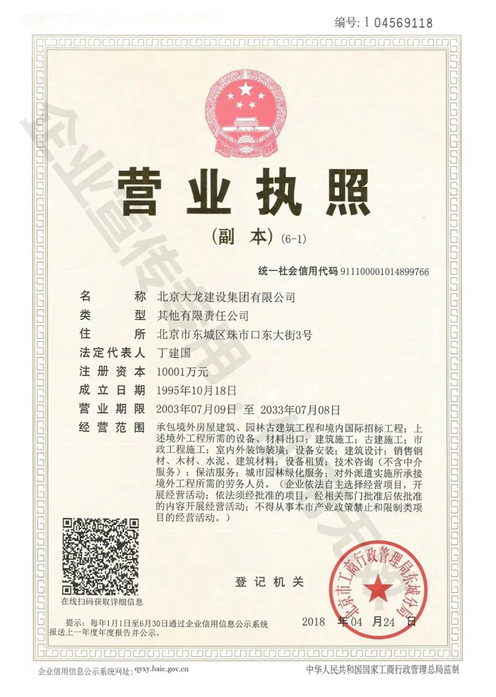 營(yíng)業(yè)執(zhí)照