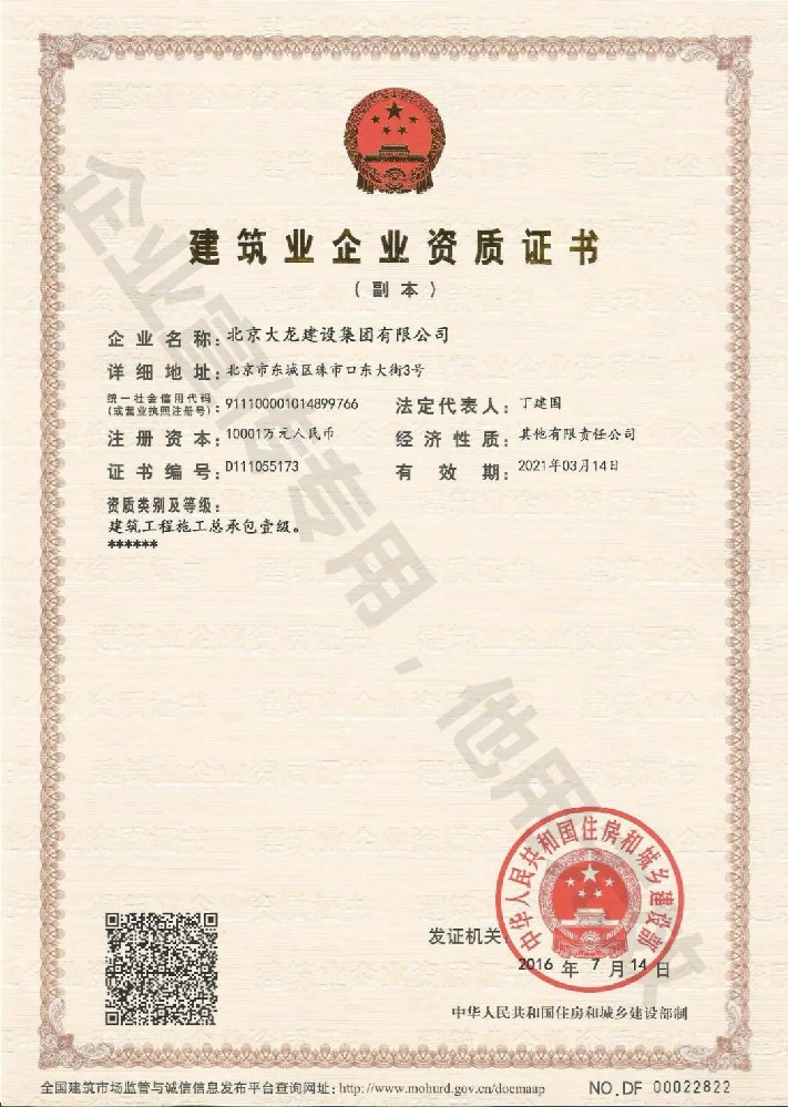 資質(zhì)證書(shū)