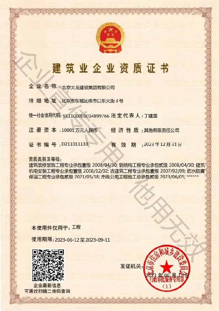 資質(zhì)證書(shū)