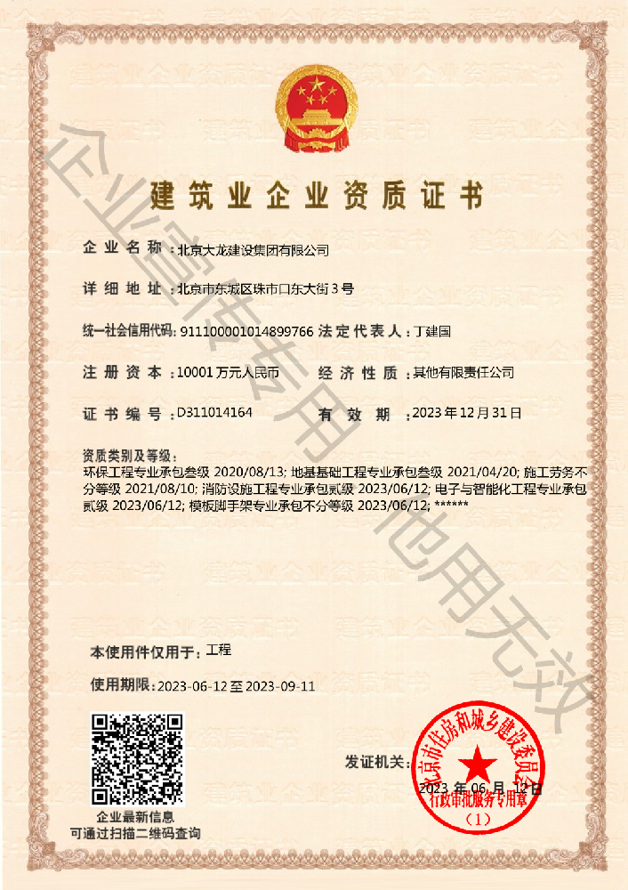 資質(zhì)證書(shū)