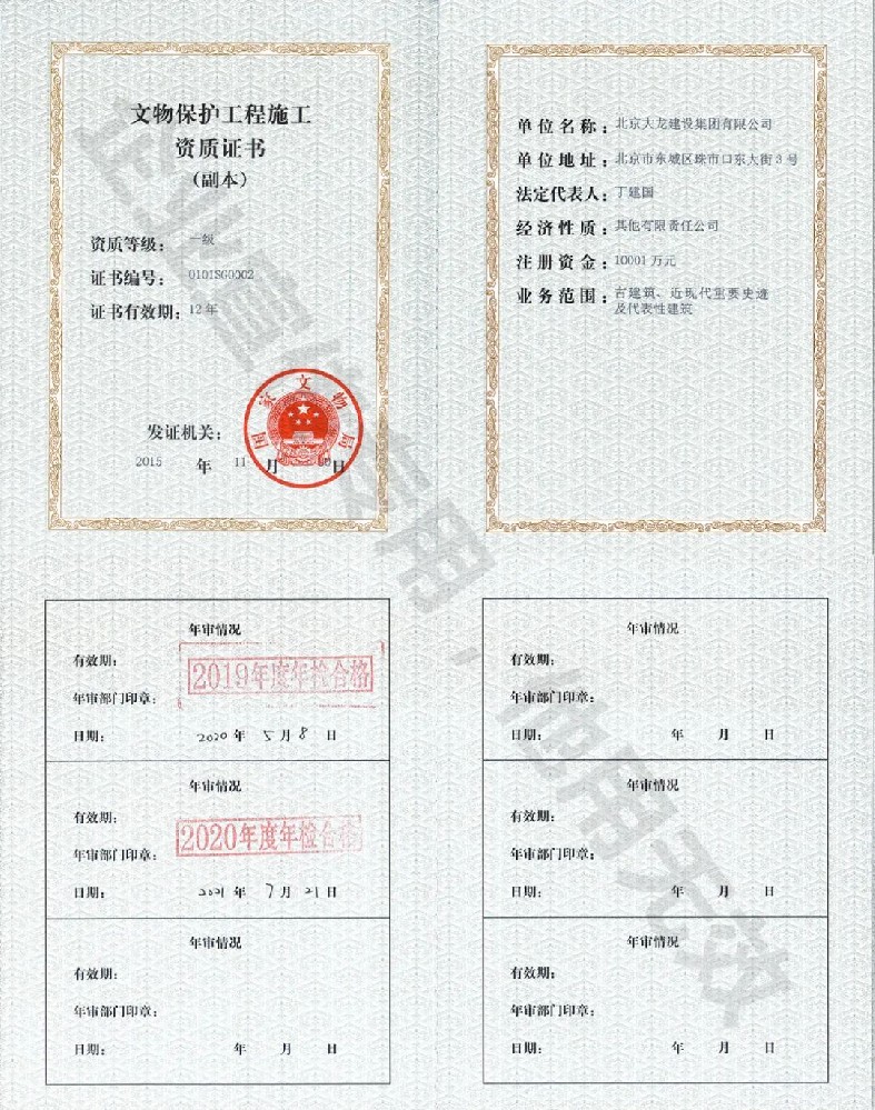 資質(zhì)證書(shū)