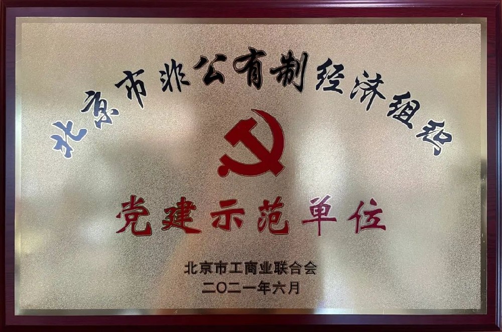 黨、工、團榮譽