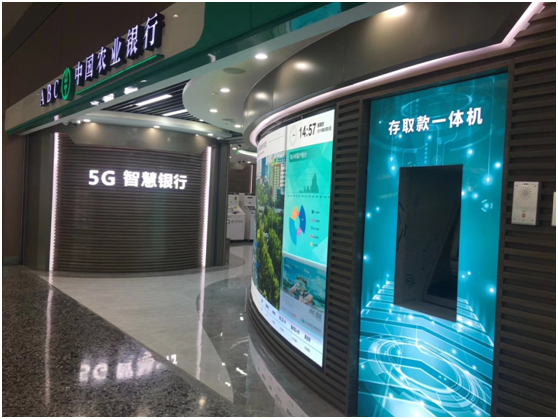 喜訊！中國(guó)農(nóng)業(yè)銀行中標(biāo)