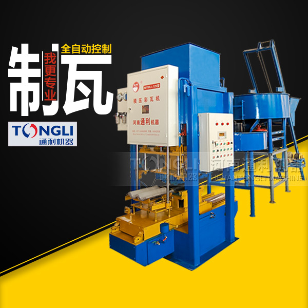 水泥彩瓦機(jī)是怎么生產(chǎn)的？