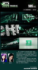 揭秘影視包裝實訓 5DS助力夢想起航，先就業后付款開啟職業新篇章