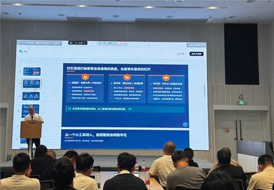 釘釘教育召開服務商大會 攜手伙伴，以AI技術賦能局校網(wǎng)絡技術交流與普惠發(fā)展