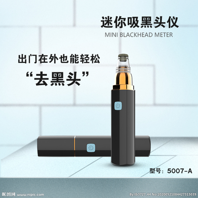 黑頭儀設(shè)計圖 現(xiàn)代科技與用戶需求的完美融合